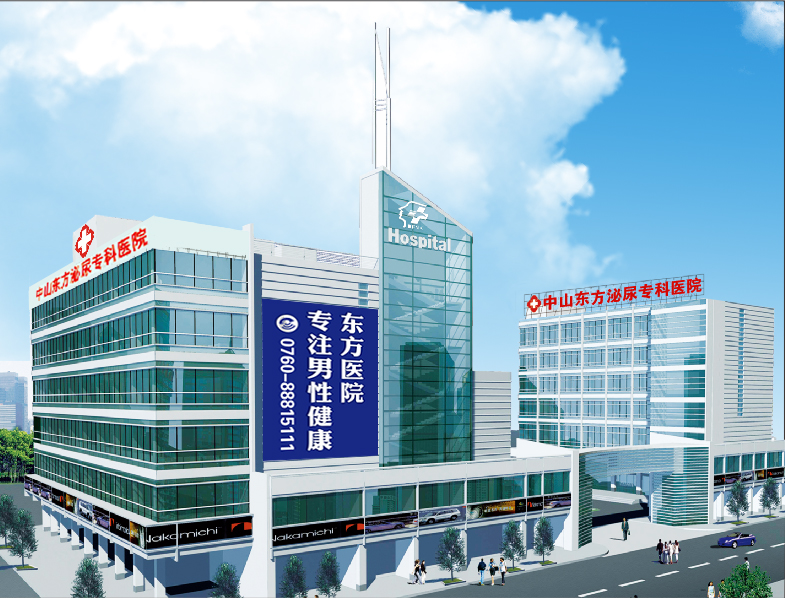 <a class='link_keywords' href='http://www.0760man.com/'>中山东方医院</a>看男科好吗